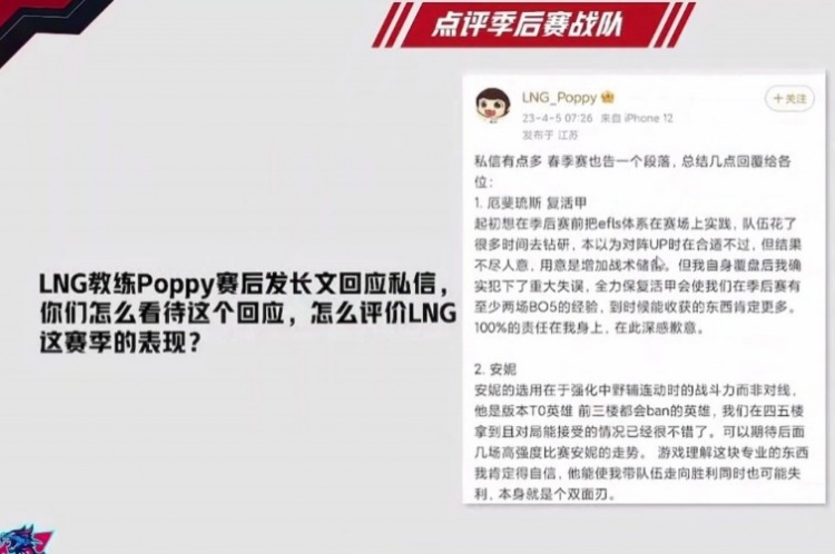 脚神锐评LNG：没想到Ning十三枪直接把他们复活甲捅没了