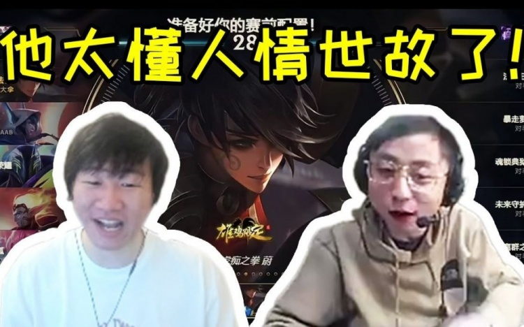 人情世故！宁撞车Mlxg水晶哥要打野：我输了没事宁王输了就...