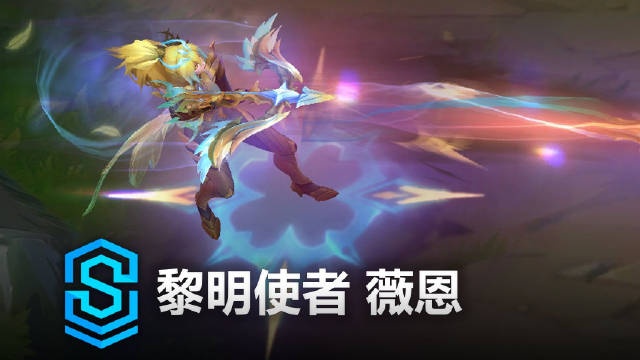 黎明使者薇恩皮肤特效：全身金色盔甲，开大头发变色