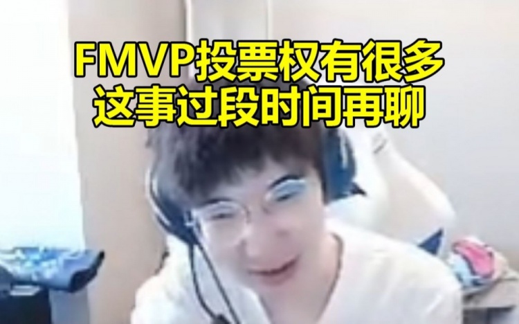 957谈春决FMVP是Ruler：FMVP投票权有很多的这事过段时间再聊！