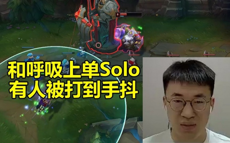 小虎与呼吸哥SOLO听到呼吸说手抖：那是被我打到手抖了！