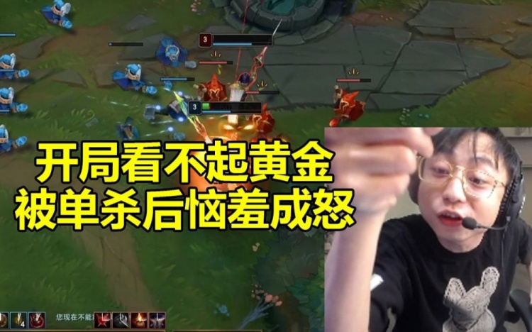 急了！水晶哥和黄金Solo开局看不起对面被单杀后恼羞成怒