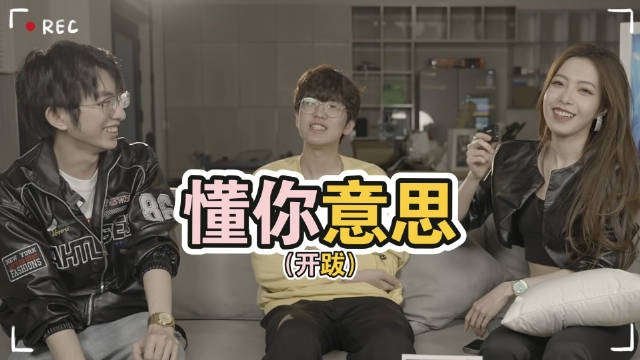 希然EDG探班小花絮圣枪哥：外号对我无所谓叫我哥布林的都有