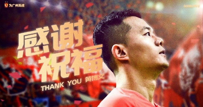 广州队致黄博文:感谢“世界博”带来的经典,祝开启精彩下半场-直播吧