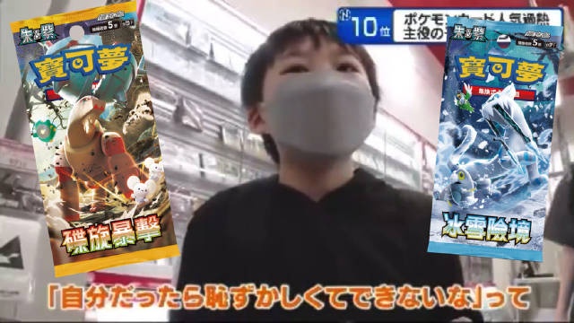 日本小学生怼宝可梦卡牌黄牛大人应该通过正当工作渠道赚钱