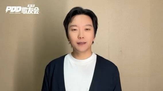 梦幻联动！PDD官宣歌友会决赛将邀请李玉刚老师担任评委