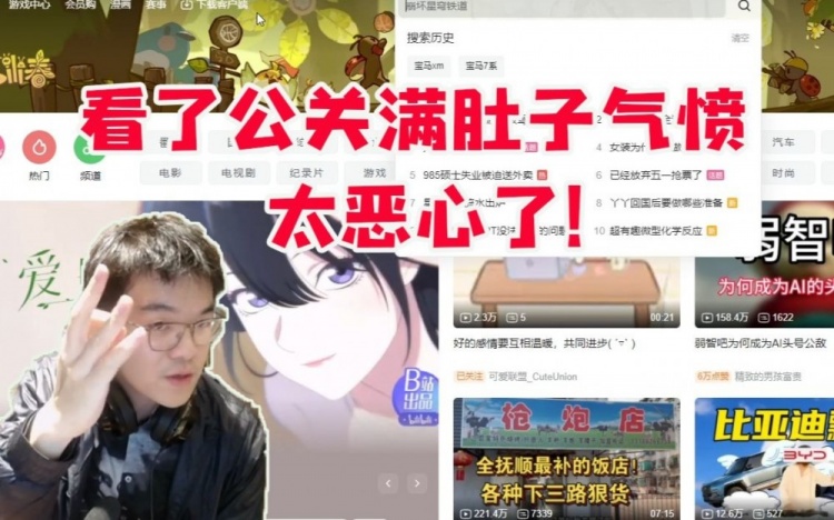 《洁说汽车》柯洁谈宝马mini事件：看了公关满肚子气愤太恶心了