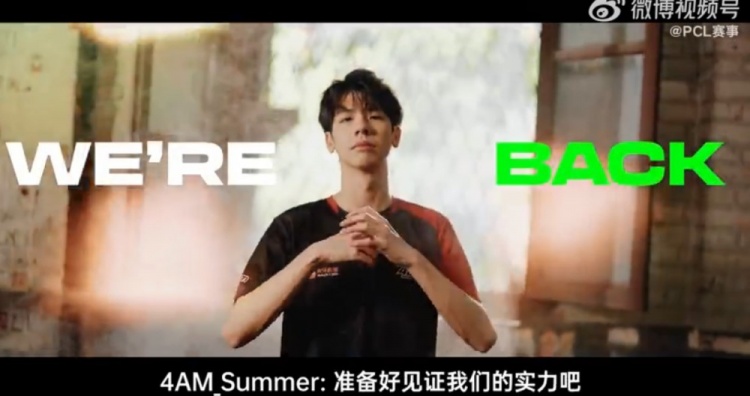PGS1赛前采访4AM.Summer：准备好见证我们的实力吧