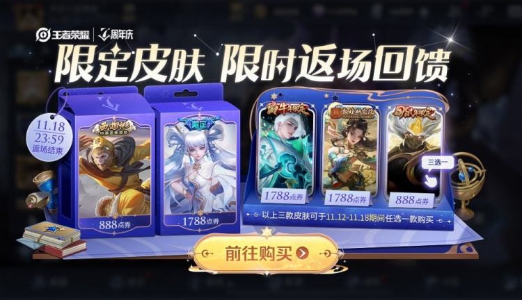 超值梦礼包|官服7.21更新:9大福利上线,3套新皮肤仅需592券,优惠方法在这里