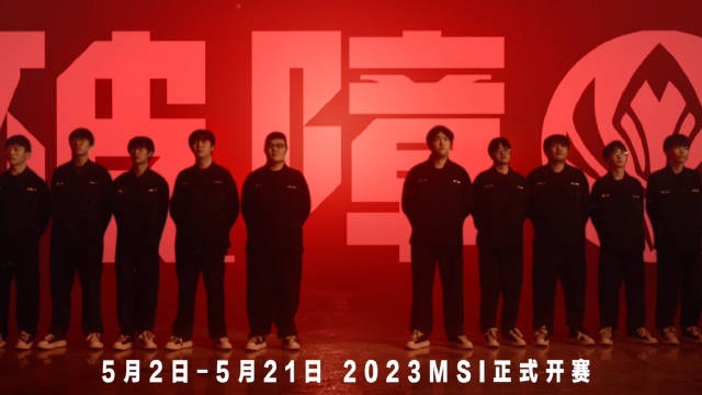 2023季中冠军赛LPL启程宣言片：破障之志