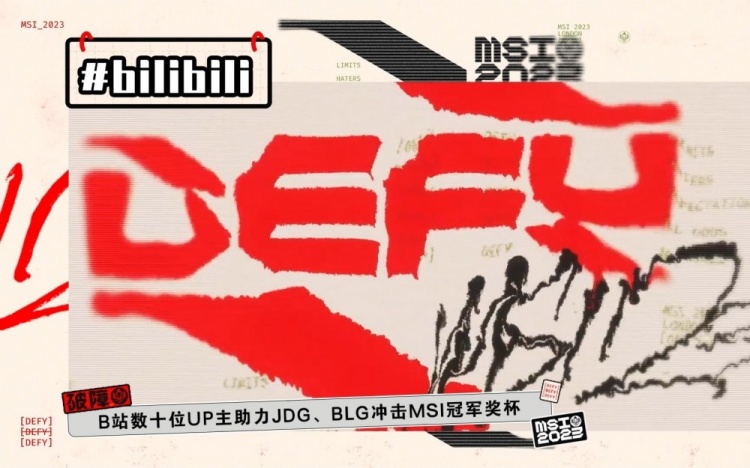 B站分享各大UP主应援BLG&JDG出征MSI：祝两支队伍旗开得胜