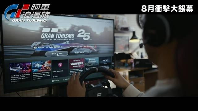 GT赛车真人电影《GT跑车浪漫旅》正式预告公开8月正式上映