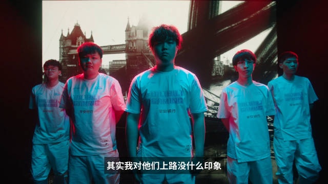 复刻经典！MSI入围赛第三日宣传片：Bin直言对他们上路没什么印象