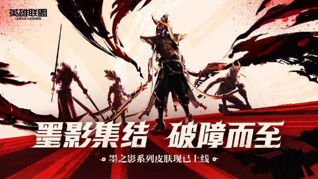 墨之影游戏预告片:MSI激战正酣之日 墨之影战士到来之时-直播吧