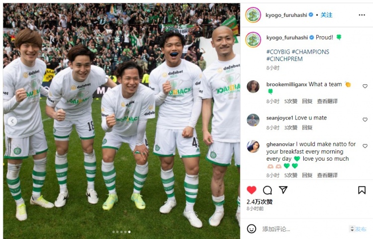 古桥亨梧社媒晒5名日本球员庆祝夺冠合影：为凯尔特人骄傲