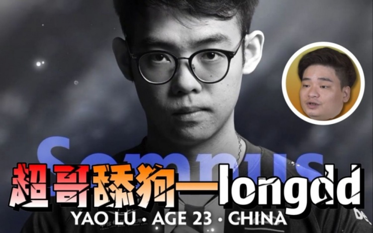 龙神回应超哥组队：永远是超哥的舔狗