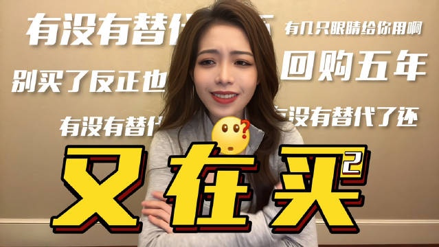 主持希然的穿搭分享：现场主持的衣服全是我自己买的！