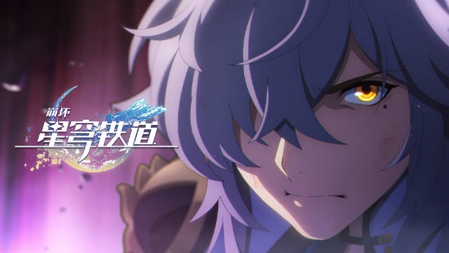 米哈游《崩坏：星穹铁道》发布首个动画短片：飞光