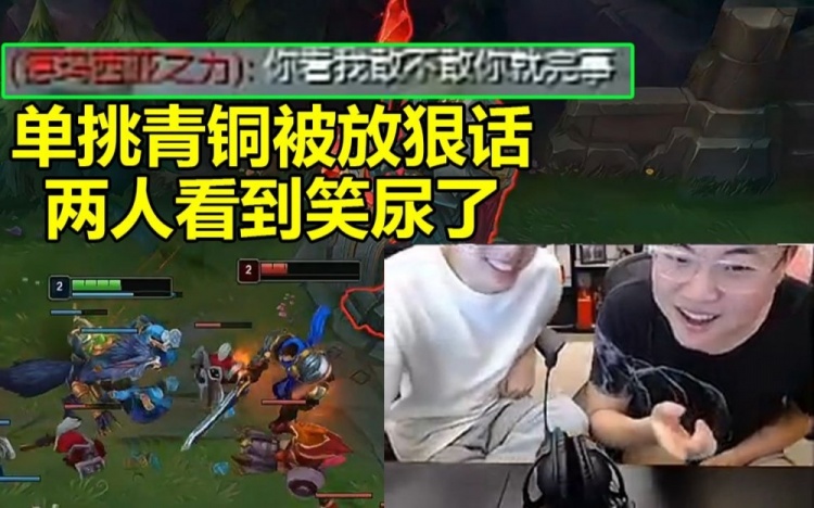 圣枪哥单挑青铜水友被对面放狠话！Uzi当场笑尿：你知道他是谁吗