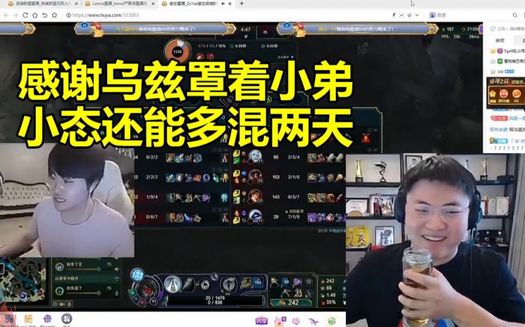 Uzi查房给姿态Letme送礼姿态感谢Uzi罩着小弟小态还能多混两天