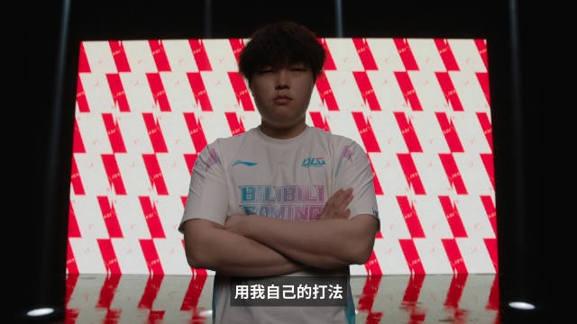 MSI宣传片Bin：我将向全世界的人展现什么叫“很有魅力”的打法