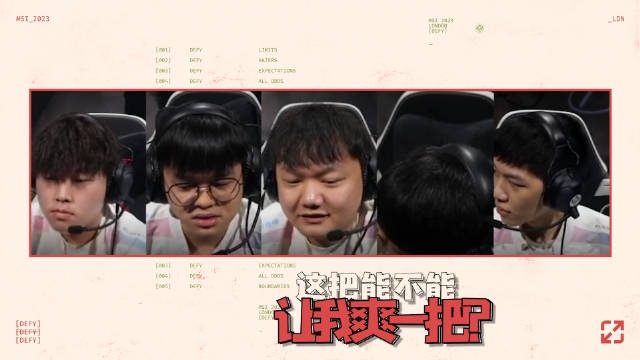 英雄麦克疯Elk：这把能不能让我爽一把Yagao：这把包爽