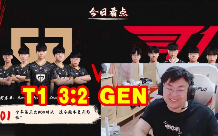 脚神预测T132击败GEN：虽然T1大满亚我还是觉得T1更扎实！