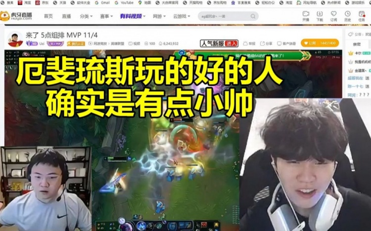Rookie查房Uzi学习厄斐琉斯：这英雄打的好的人确实有点小帅！