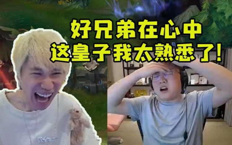 新一复刻挡路皇子把UZI卡死Doinb笑嘻了:这我太熟悉了!