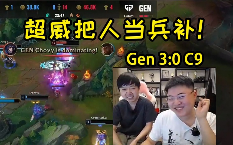 北美不如国服钻石Uzi看GEN暴虐C9：感觉还不如峡谷之巅钻石局！