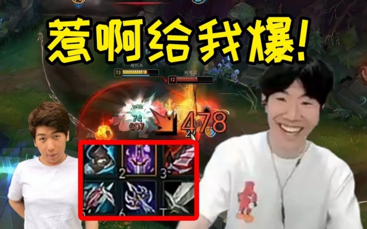TheShy试玩裸饮血爆杀流杰斯:卧槽我的伤害!