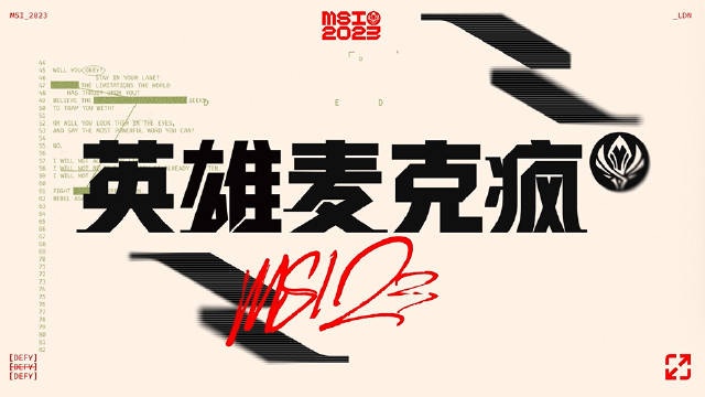英雄麦克疯：ON直言三强总比四强好Elk表示赢个一号种子也不差吧