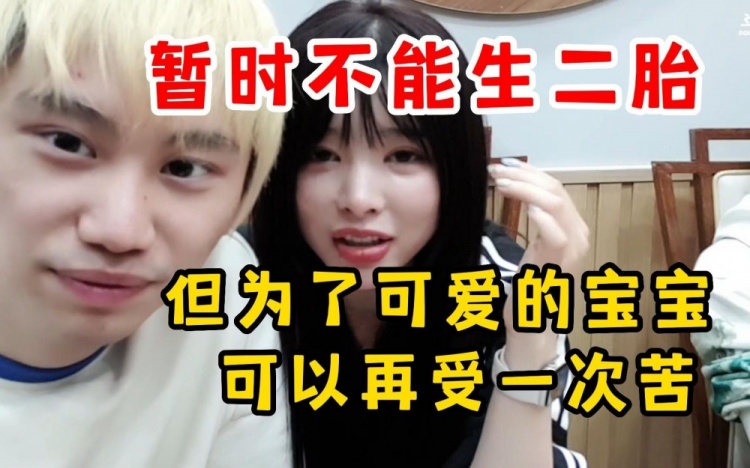 Doinb糖小幽：暂时不能生二胎，怀孕真的辛苦