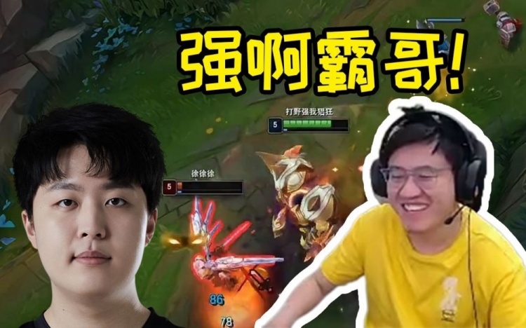 险些给他打出自信:疑似奥斯卡颁奖现场霸哥对线无限单杀Kanavi