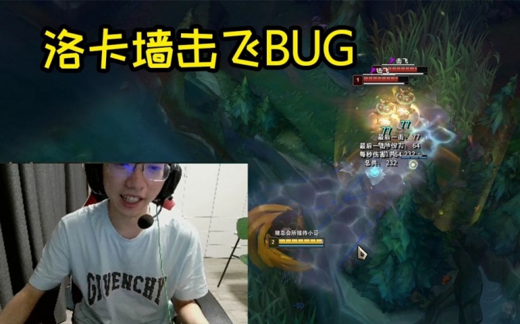 圣枪哥现场测试Meiko洛BUG，W击飞了假人自己人还在下面！