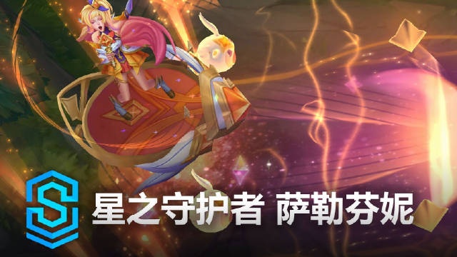 星守萨勒芬妮皮肤预览：这不比终极皮肤好看