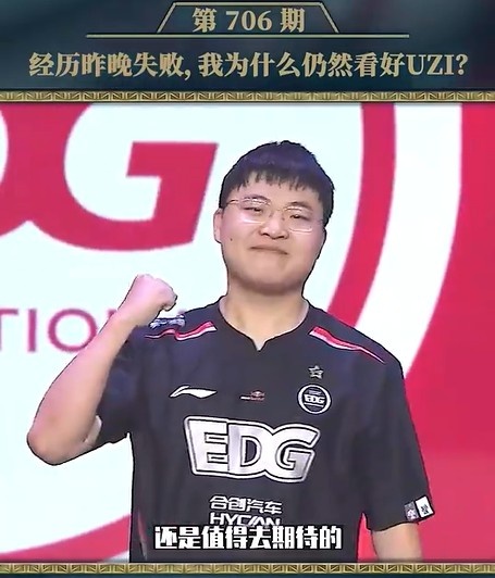 博主详谈Uzi细节操作：经历昨晚失败后，我为什么仍然看好Uzi！