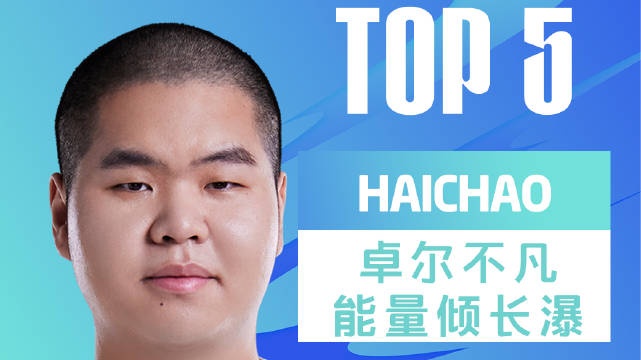 LPL昨日TOP5：乐观家族LGD启动！！