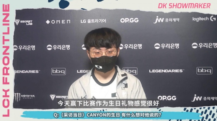 前线探营ShowMaker：我们都有不舒服的地方但没有很大的问题