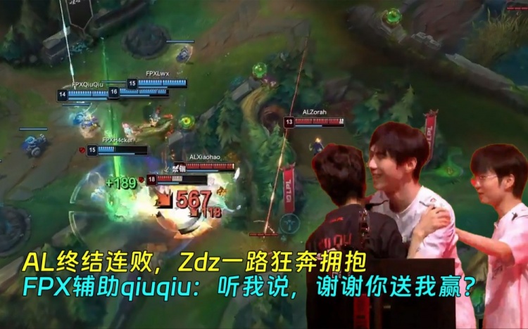 Zdz一路狂奔拥抱FPX辅助球球，姿态：听我说，谢谢你送我赢