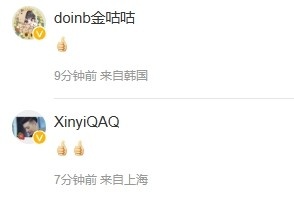 Doinb看李淳发博：现在微博有新功能啊点赞会自动评论啊