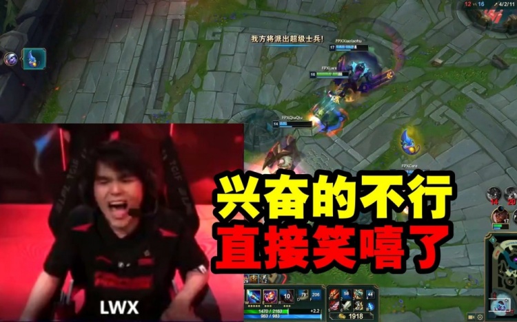 LWX第一视角拿下WBG：兴奋的疯狂大喊Nice，直接笑嘻了！