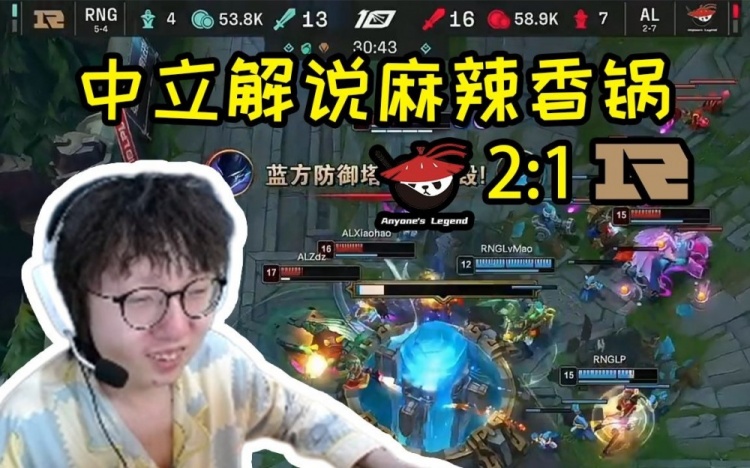 MLXG看RNG被爆杀：HZ人呢小丑，上次赢了EDG不是跳的很欢吗