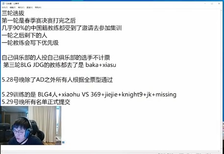 涵艺爆料亚运会选人：5月28日晚上除了AD位置其余位置全票通过