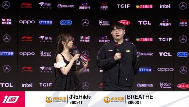赛后采访Breathe：能赢下来就挺好的回去想睡个觉