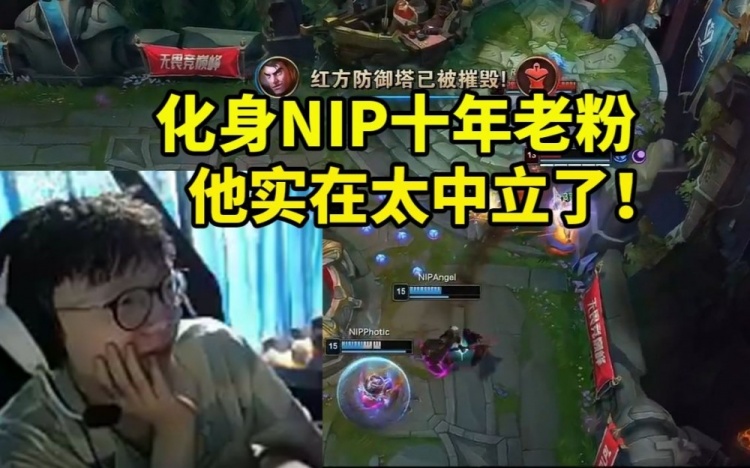 他实在太中立了！MLXG看RNG输：好杀！RNG输了天上怎么打雷了