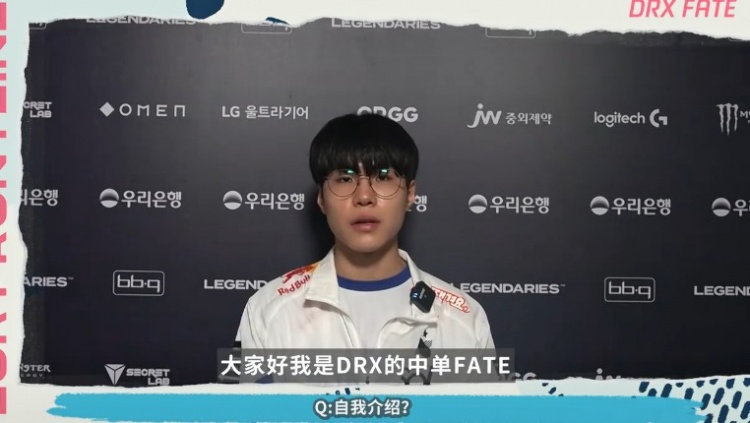 前线探营DRX.Fate：SMK的表现不是一般的好，会努力去迎战DK