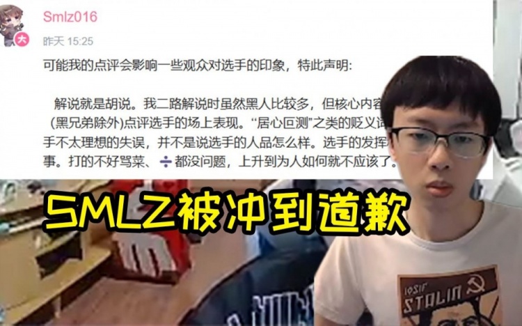 脚神谈SMLZ被冲道歉：我说fofo想独C无所谓老贼发言太有含金量了