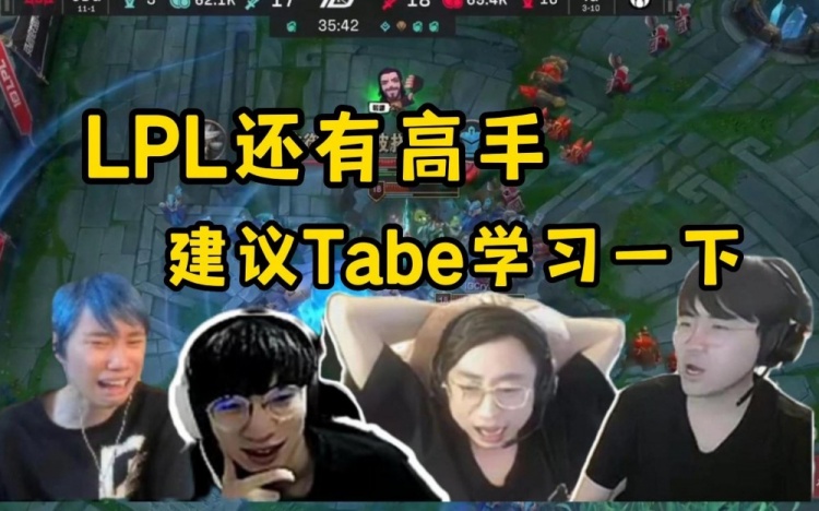各解说看IG21战胜JDG给几个小伙都看懵了