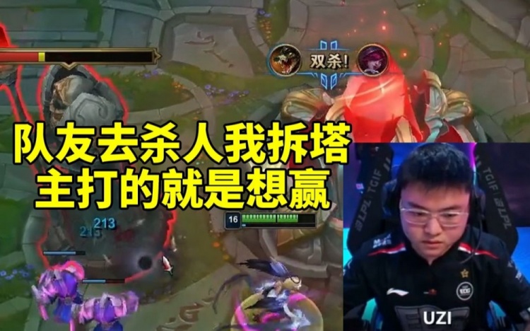 Uzi第一视角看自己晋级季后赛队友去杀人我拆塔主打的就是想赢
